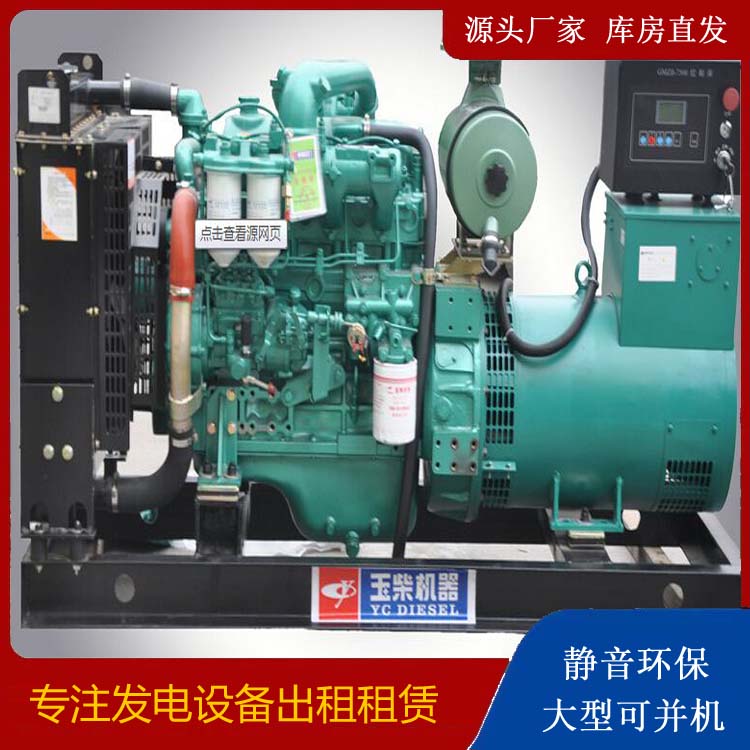 南充出租发电机 柴油发电机组安全使用注意事项